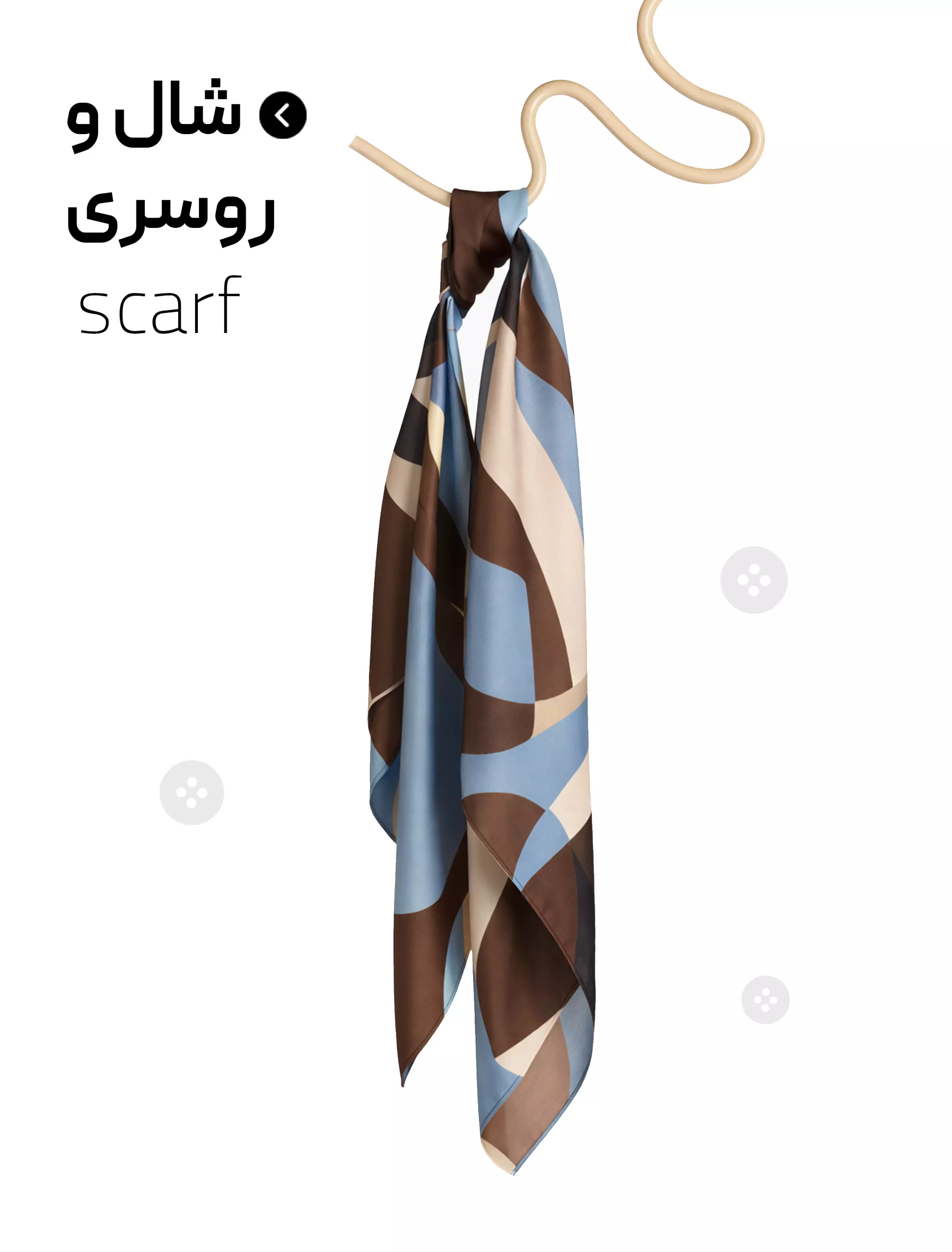 اکسسوری پینترستی