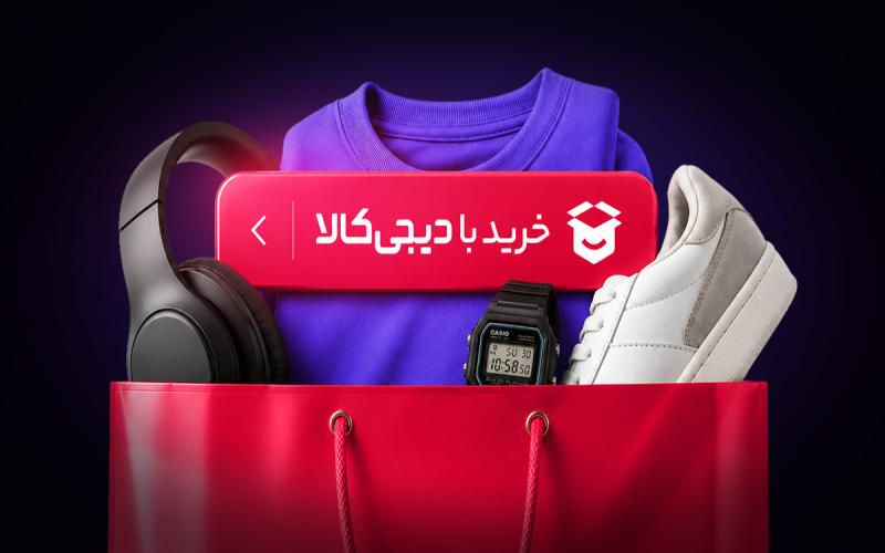 راهنمای خرید با اعتبار دیجیکالا در سایت بلوین استایل