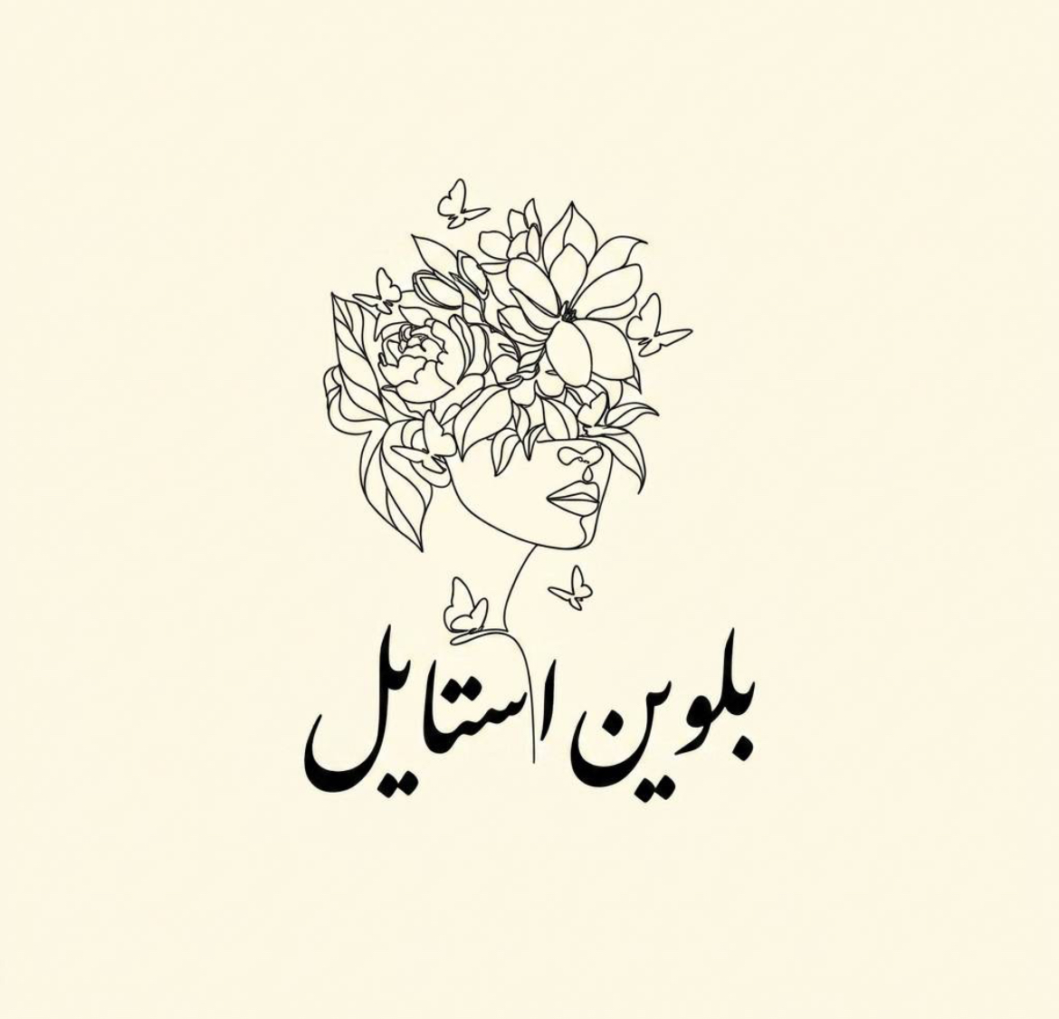 فروشگاه پوشاک بلوین استایل