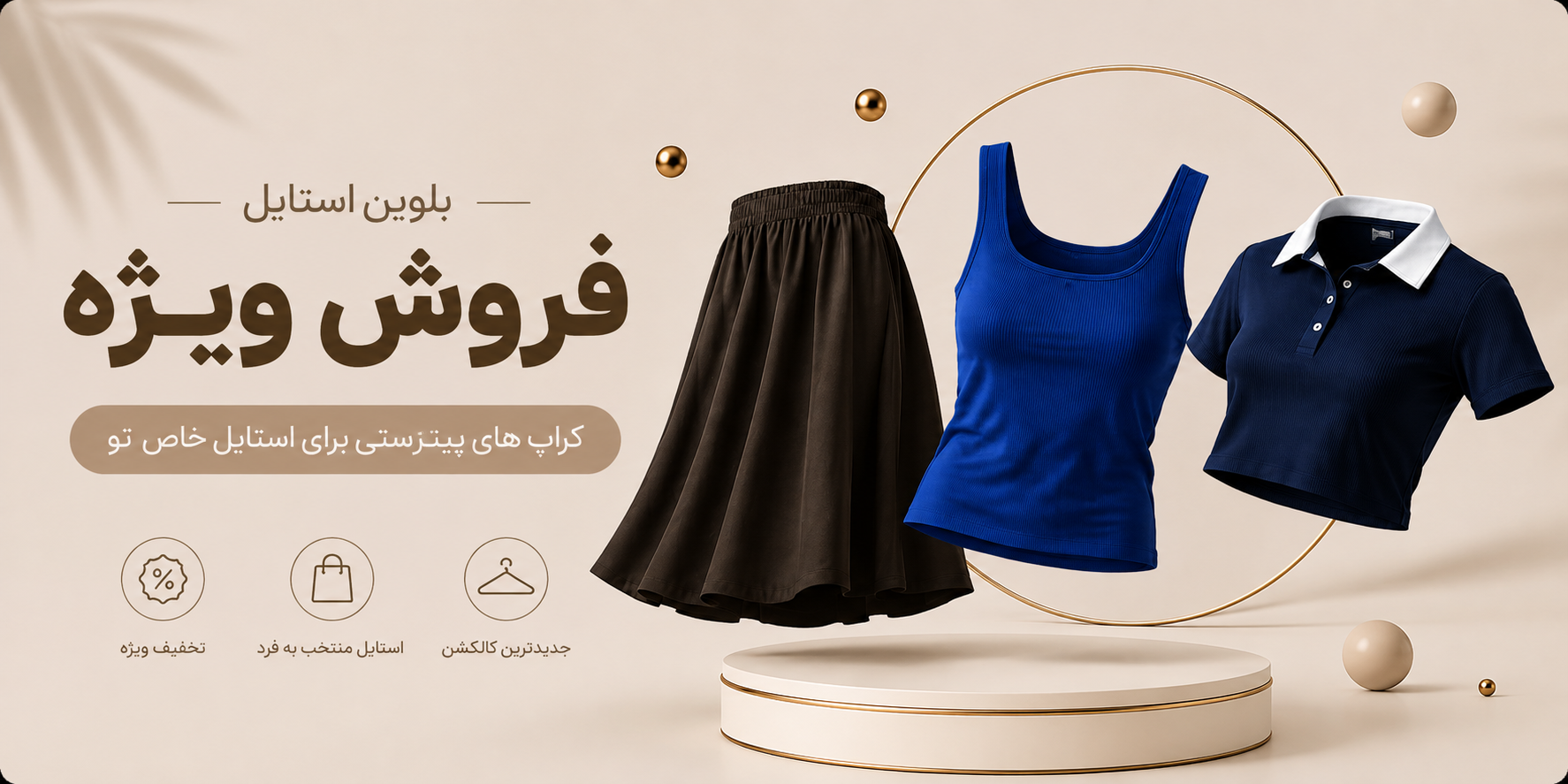 کراپ تاپ و بادی پینترستی زنانه و دخترانه زیرپوش